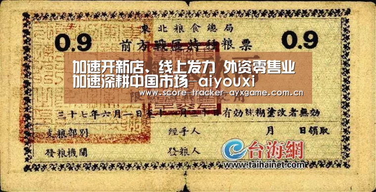
加速开新店、线上发力 外资零售业加速深耕中国市场-aiyo